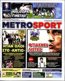 METROSPORT