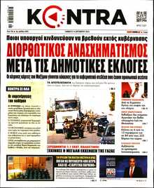 KONTRA NEWS