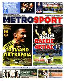 METROSPORT