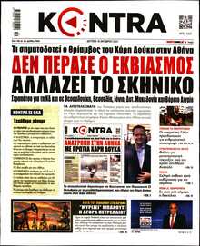 KONTRA NEWS