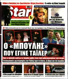 STAR PRESS  