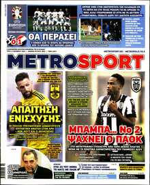 METROSPORT