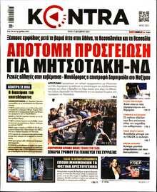 KONTRA NEWS