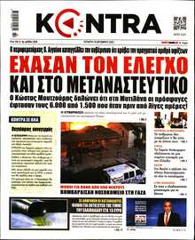 KONTRA NEWS