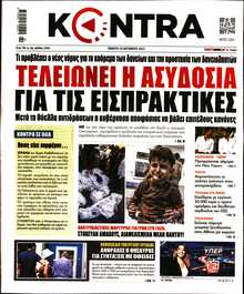 KONTRA NEWS