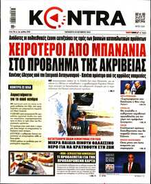 KONTRA NEWS