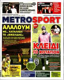 METROSPORT