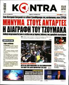 KONTRA NEWS