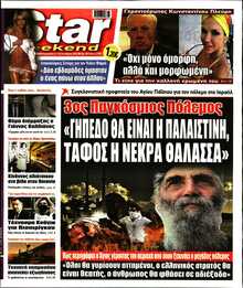 STAR PRESS  