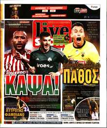 LIVE SPORT ΚΥΡΙΑΚΗΣ