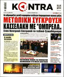 KONTRA NEWS