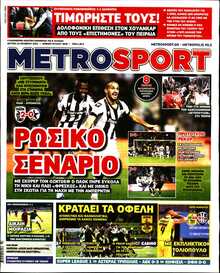 METROSPORT