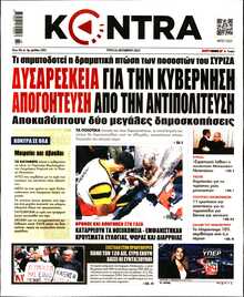 KONTRA NEWS