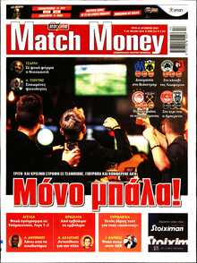 MATCH MONEY