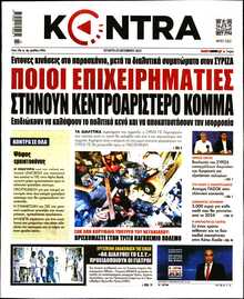 KONTRA NEWS