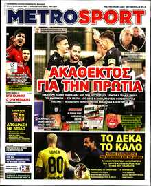 METROSPORT