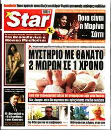 STAR PRESS  