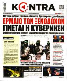 KONTRA NEWS