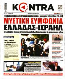 KONTRA NEWS