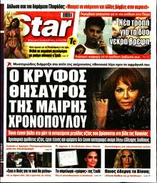 STAR PRESS  