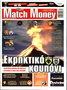 MATCH MONEY