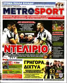 METROSPORT