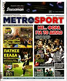 METROSPORT