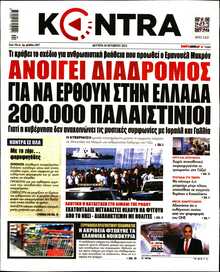 KONTRA NEWS