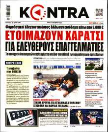 KONTRA NEWS