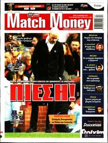 MATCH MONEY