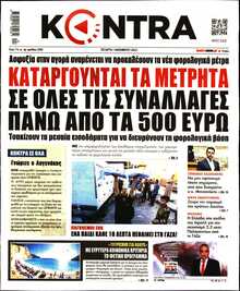 KONTRA NEWS