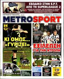 METROSPORT