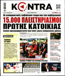 KONTRA NEWS