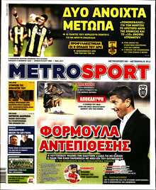 METROSPORT