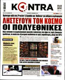 KONTRA NEWS