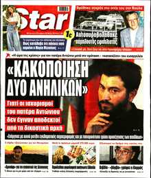 STAR PRESS  