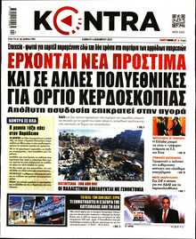 KONTRA NEWS