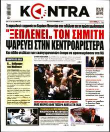 KONTRA NEWS