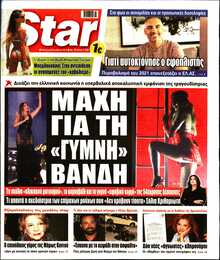 STAR PRESS  