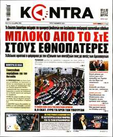 KONTRA NEWS