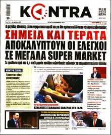 KONTRA NEWS