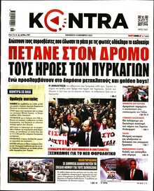 KONTRA NEWS