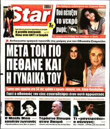 STAR PRESS  