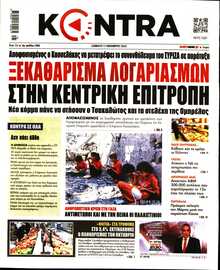KONTRA NEWS