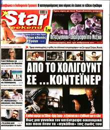 STAR PRESS  