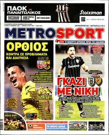 METROSPORT