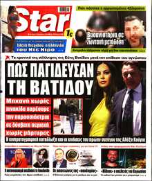 STAR PRESS  