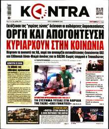 KONTRA NEWS