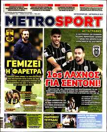 METROSPORT