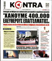 KONTRA NEWS